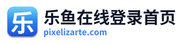 乐鱼在线登录首页 Logo